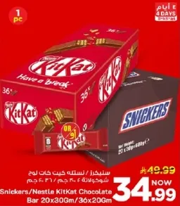 Snickers/Nestle KitKat Chocolate Bar 20x30g/36x20g