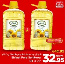 زيت دوار الشمس الصافي 4 لتر شيمال