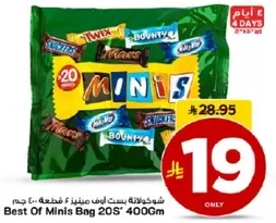 شوكلاته بست اوب مينيز 20 قطعه 400 جرام