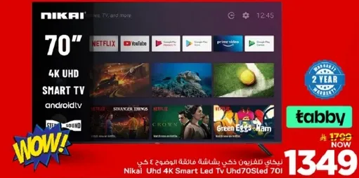 تلفاز نيكاي 70 بوصه ذكي 4K UHD
