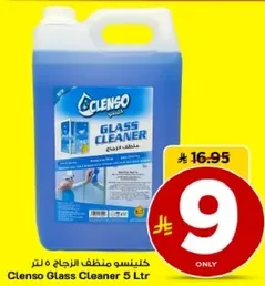 كلينسو منظف الزجاج 5 لتر