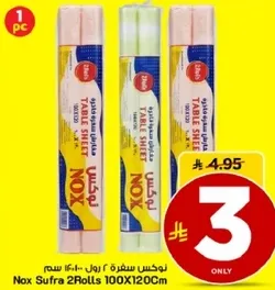 نوكس سفره 2 رول 100×120 سم