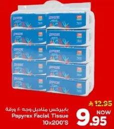 بايبريكس مناديل وجه ٦ ورقه