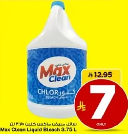 سايل مبيض ماكس كلين 3.75 لتر