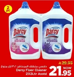 داري منظم المراحيض 2.3 لتر منوع