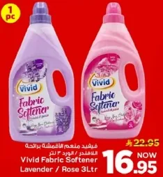 منعم الاقمشه فيفيد برايحه اللافندر/الورد.