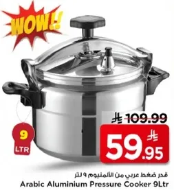 قدر ضغط عربي من الالمنيوم 9 لتر