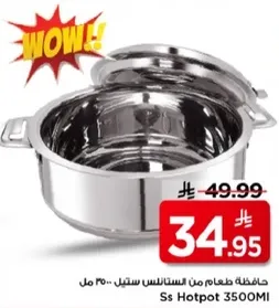 حافظه طعام من الستالس ستيل سعه 3500 مل.