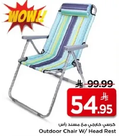 كرسي خارجي مع مسند راس.