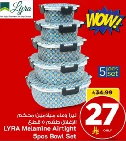 ليرا وعاء ميلامين محكم الاغلاق 5 قطع