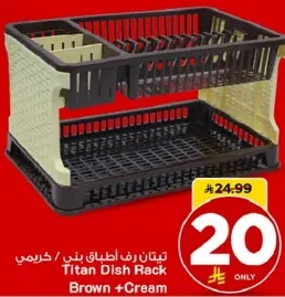 تبتان رف اطباق بني / كريمي