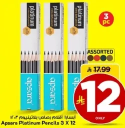 اسبرا اقلام بلاتينيوم 3 × 12