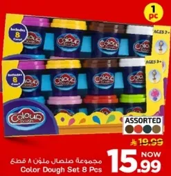 مجموعه صلصال ملون 8 قطع