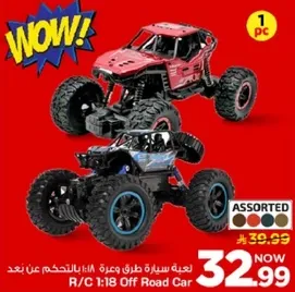 سياره تحكم عن بعد، مقياس 1:18.