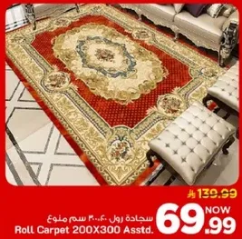 سجاده رول 200X300 سم منوع