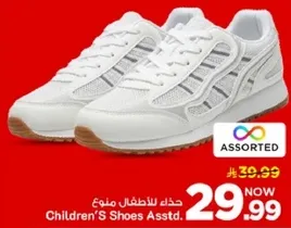حذاء للاطفال منوع