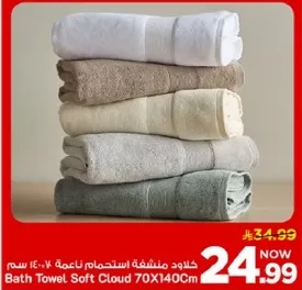 Soft cloud bath towel, size 70X140 cm.