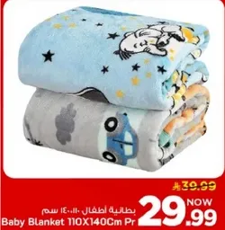 بطانيه اطفال 110X140 سم