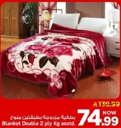 بطانيه مزدوجه بوزن 2 كجم بتصميم زهور.