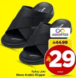 نعال رجاليه