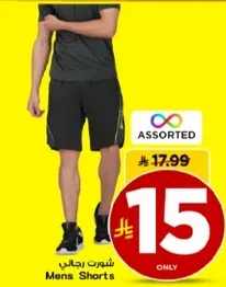 شورت رجالي