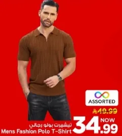 تي شيرت بولو رجالي