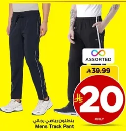 بنطلون رياضي رجال