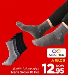 Assorted men's socks, pack of 10 pieces.