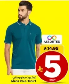 تي شيرت بولو رجالي