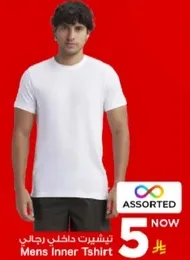 Mens Inner Tshirt