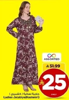 جلابيه نساييه (كشميري)