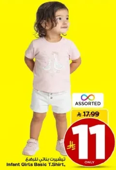 تي شيرت اساسي للبنات الرضع.