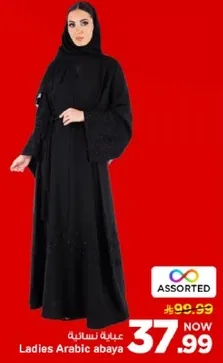 عباءه نساييه عربيه