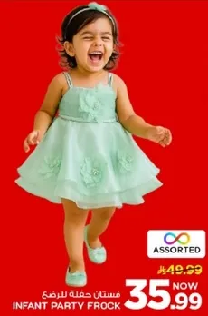 فستان حفله للرضع