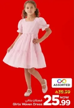 فستان بناتي