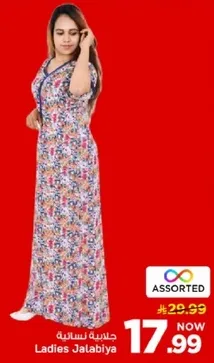 جلابيه نساييه