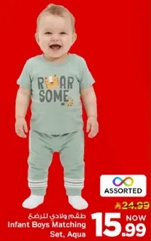 طقم ولادي للرضع