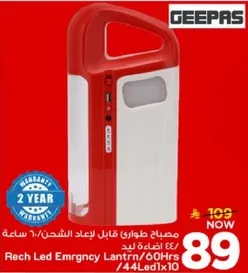 مصباح طواري قابل لاعاده الشحن، 60 ساعه من اضاءه LED.