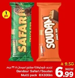عندنا شوكولاته سفاري/سودان متعدده 8X33 جرام
