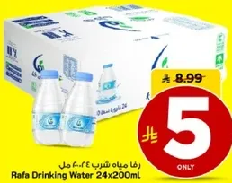 مياه رافا للشرب 24×200 مل