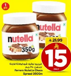 فيريرو نوتيلا شوكولاته قابله للدهن 350 جرام