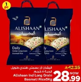 الايشان ارز بسمتي هندي طويل الحبه 5 كجم