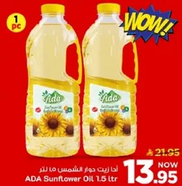 زيت دوار الشمس من ادا 1.5 لتر
