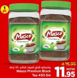 ماسكو شاي اسود فاخر 450 جرام