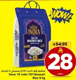 سافور اوف انديا 1121 ارز بسمتي 5 كجم