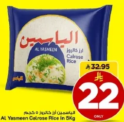 Al Yasmeen Calrose Rice in 5kg