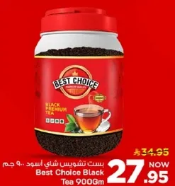 بيست تشويس شاي اسود 900 جرام