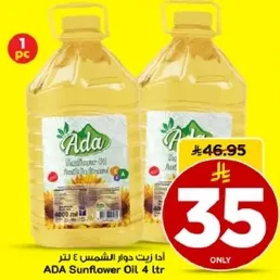 زيت دوار الشمس 4 لتر من ADA