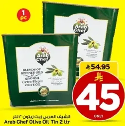 زيت الزيتون العربي 2 لتر