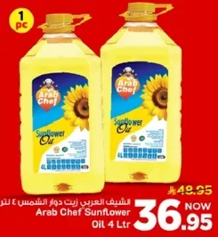 زيت دوار الشمس العربي 4 لتر